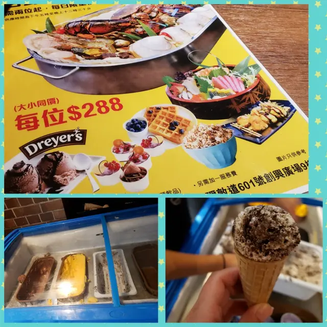 Dreyers雪糕