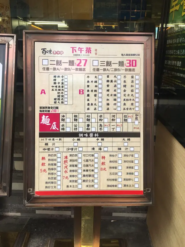 外面