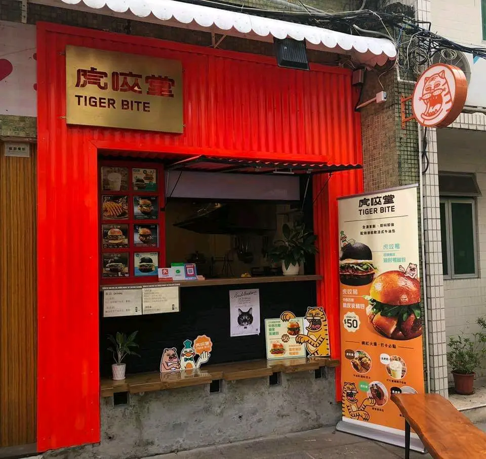 虎咬堂