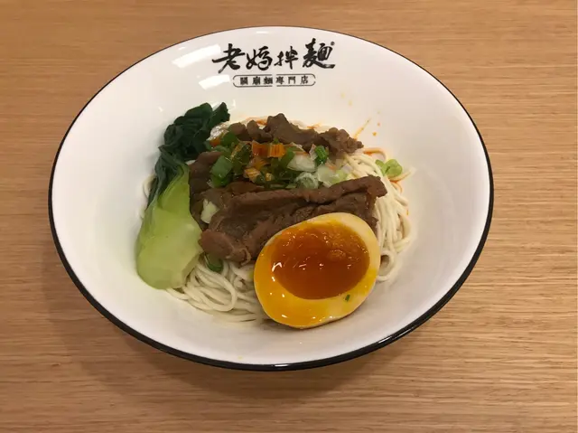 地獄麻辣牛肉拌麵
