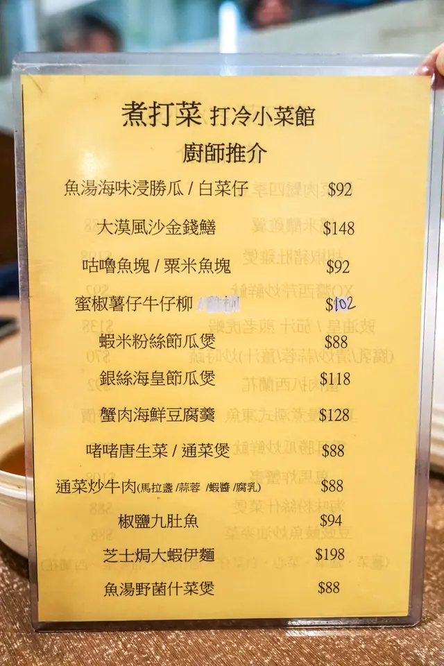 廚師推介