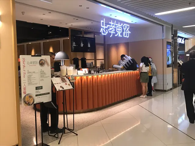 忠孝東路四字,燈光透明,途人行過也會望一望