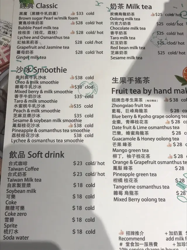 飲品系列