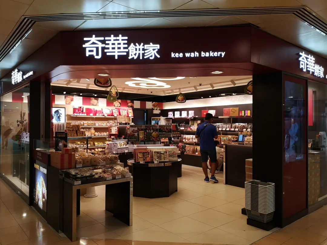奇華餅家 (信德中心)