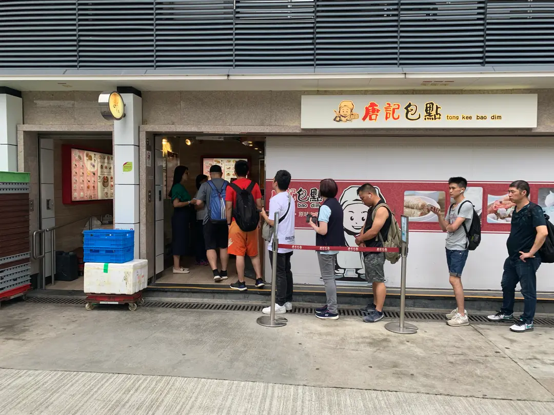 唐記包點 (港鐵大學站)