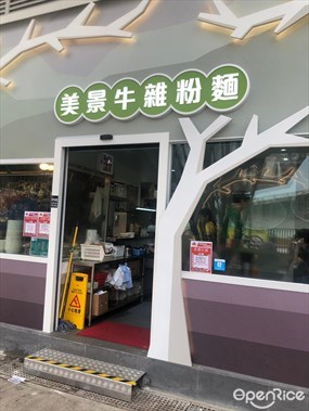 Mei King Restaurant