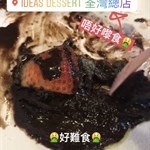 千層蘇係好食嘅（嗰一粒星係俾佢），但其他真係唔得🤮但窩夫太重蛋同麵粉嘅味，唔好食🤮個心太軟好難食🤮總之下次唔會再嚟食。不過78蚊，都冇期望啲咩😂可揀嘅款唔多，仲要唔係全部好食，我個人認為係唔值🤨🙁