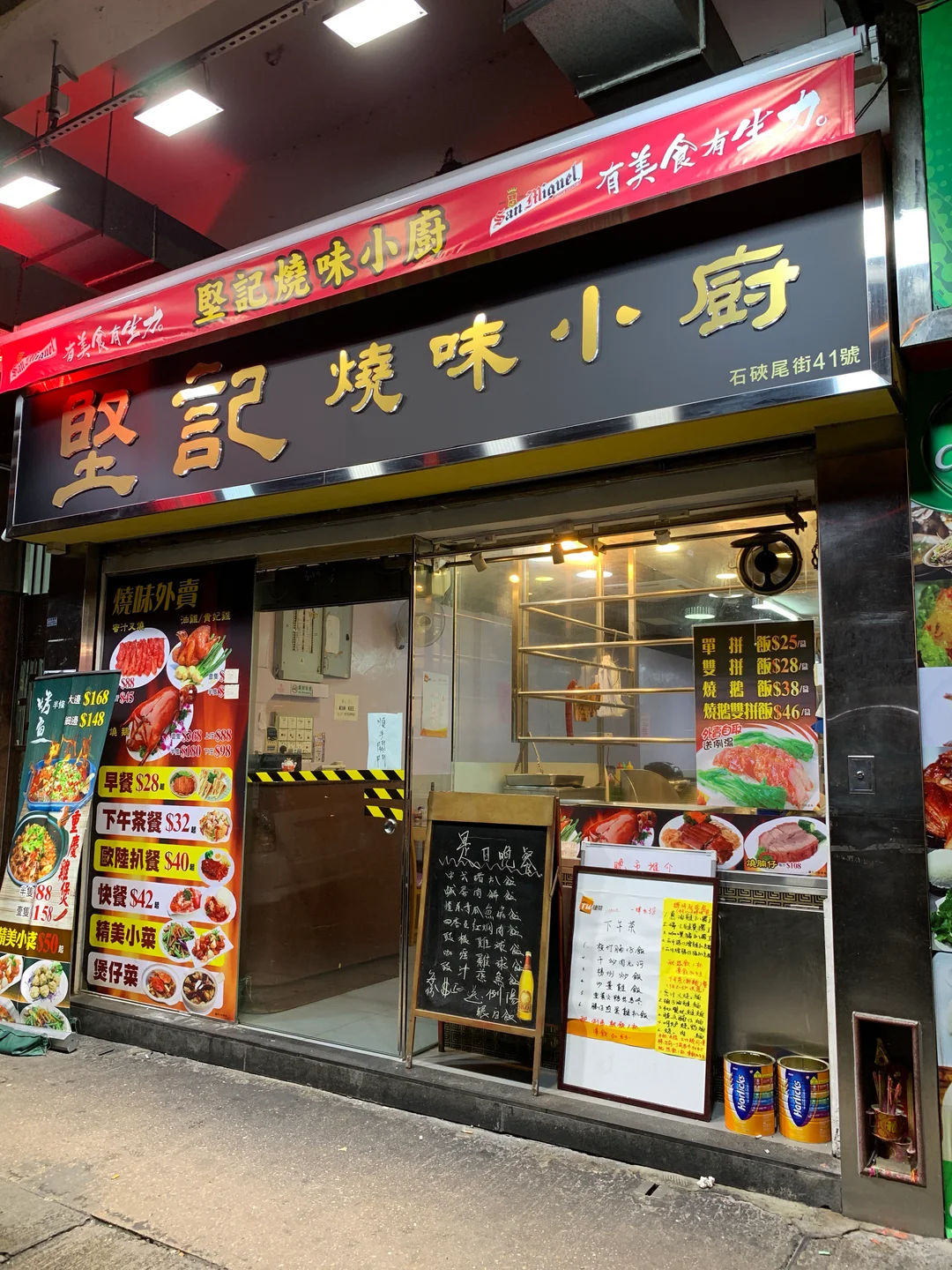 堅記燒味小廚的相片 香港深水埗的港式燒臘茶餐廳 冰室 Openrice 香港開飯喇