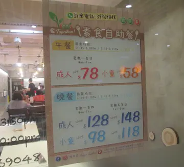 晚巿自助餐分两时段