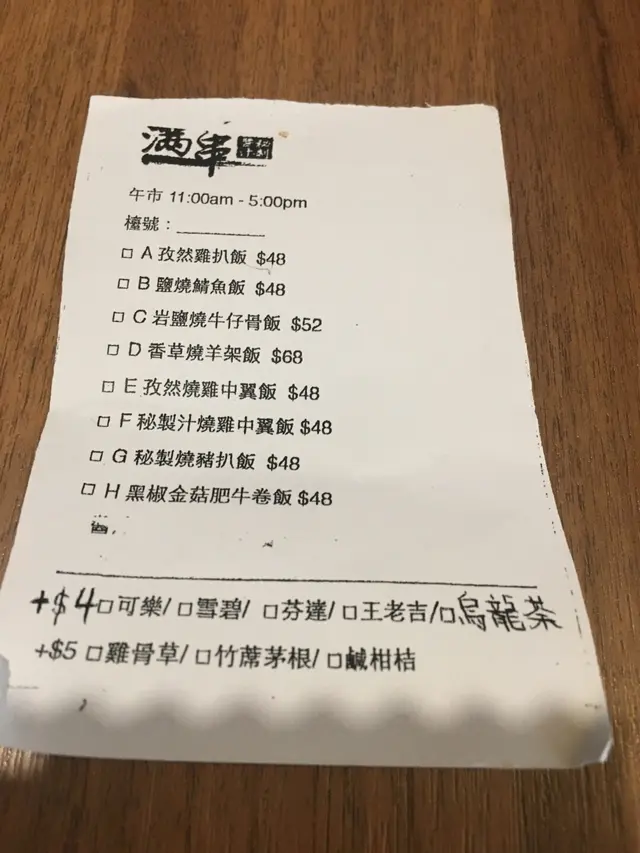 午市餐牌