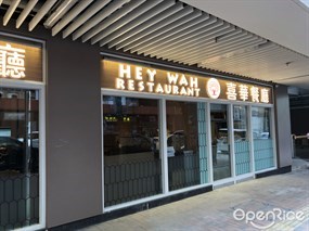 Hey Wah Restaurant