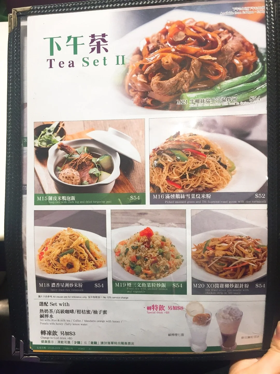 Tai Hing S Menu Hong Kong Style Chinese BBQ Tea Restaurant In Yuen   065IUK3B695C164689A8F1px 