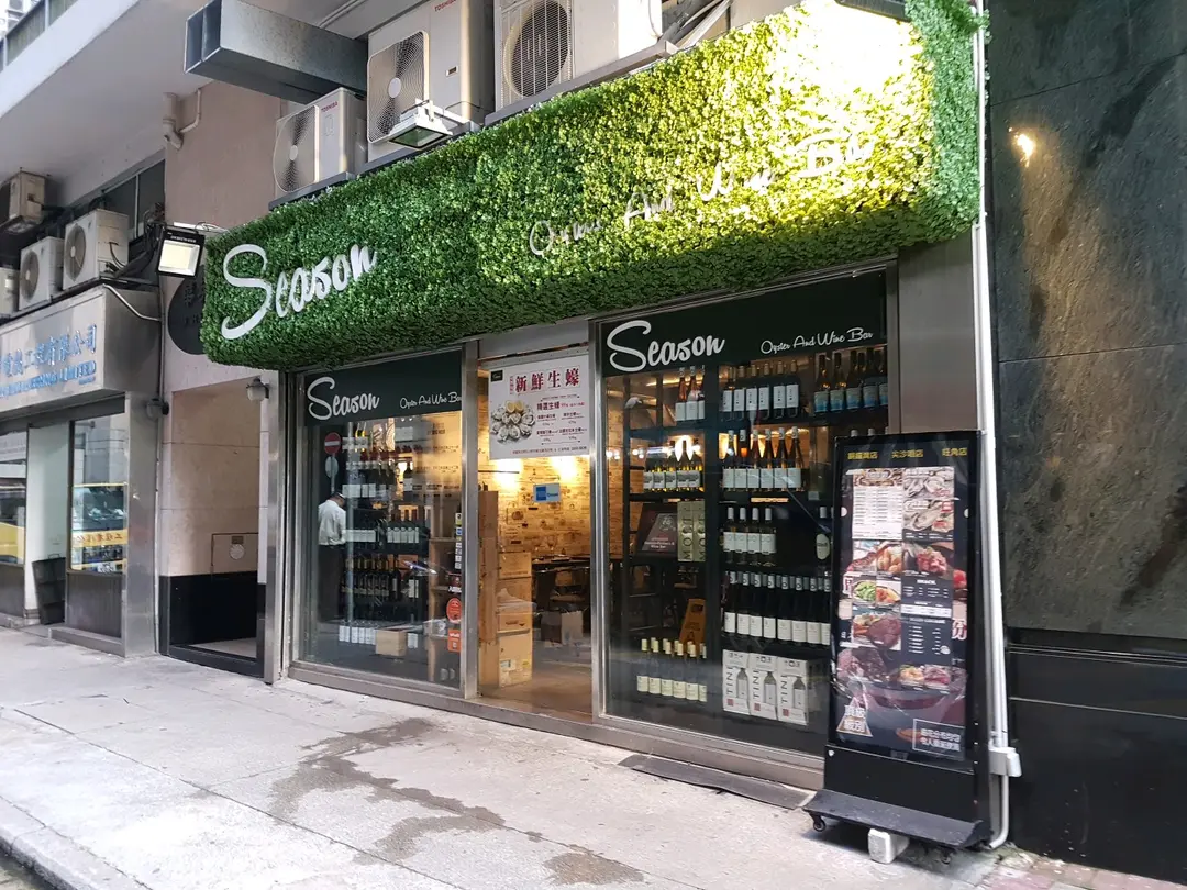 Season Oyster & Wine Bar