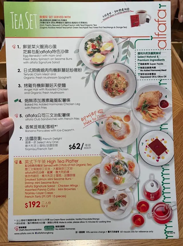 Tea  Set  Menu