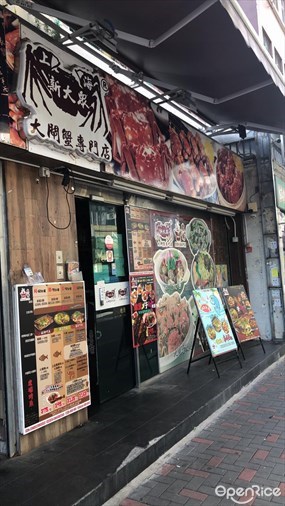 農場烤魚火鍋專門店