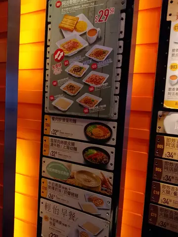 $29.5选择多多的常餐类