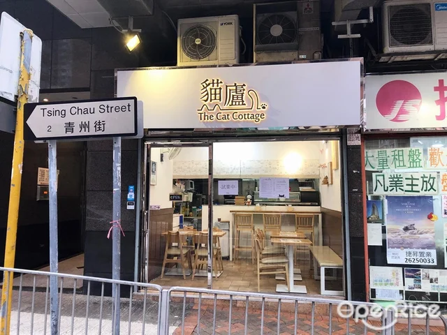 The Cat Cottage's Menu - Japanese in Hung Hom Hong Kong | OpenRice Hong ...