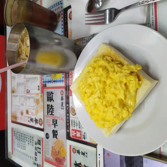 炒蛋多士