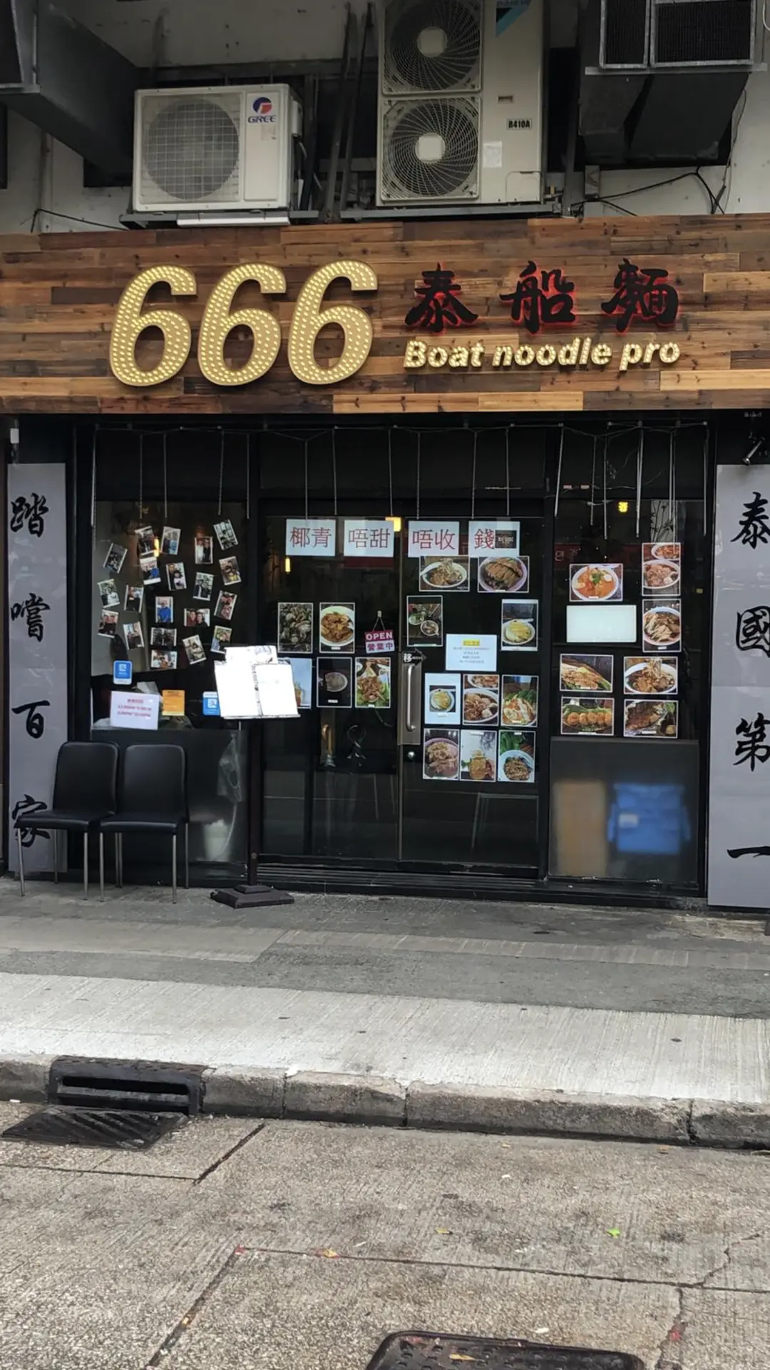 666 Boat Noodle (Yan Oi Street)