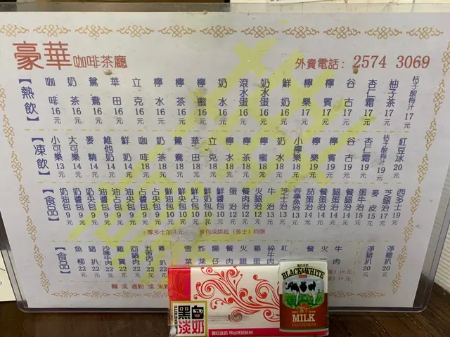 好傳統嘅直排式餐牌