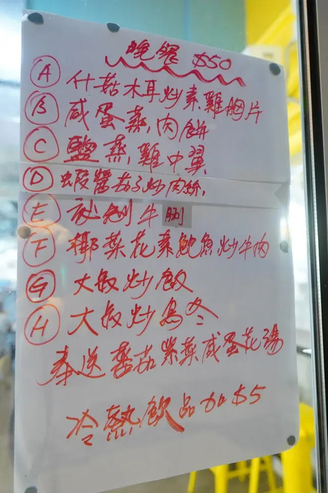 晚餐