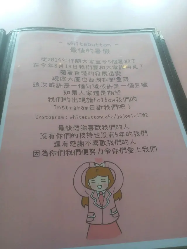 Last 兩天的white button cafe