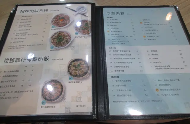 肉餅系列、籠仔荷葉蒸飯、冰室美食