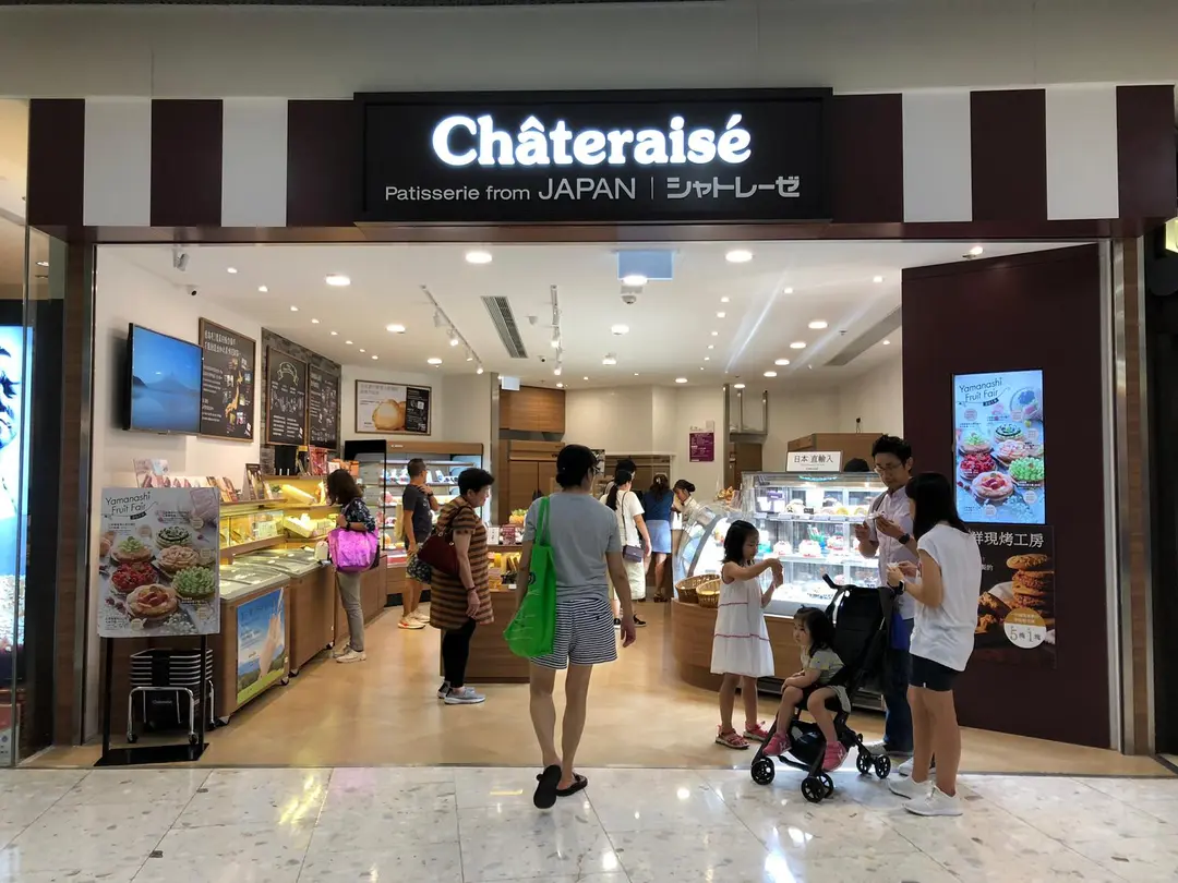 Châteraisé (東薈城名店倉)