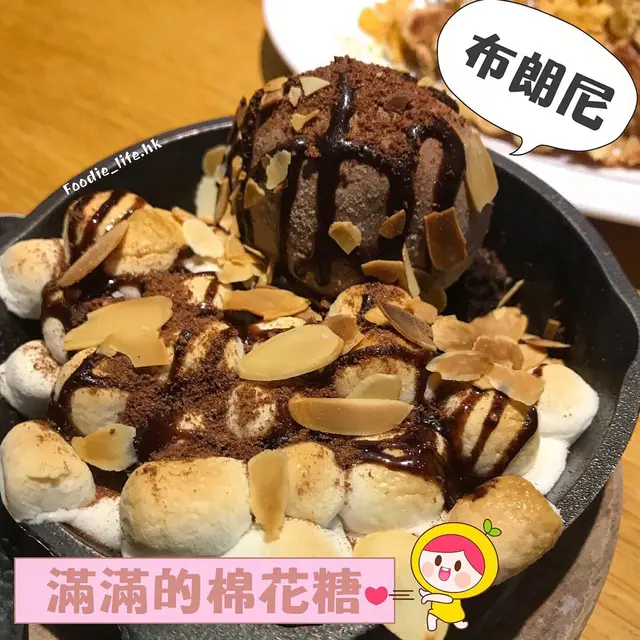 布朗尼