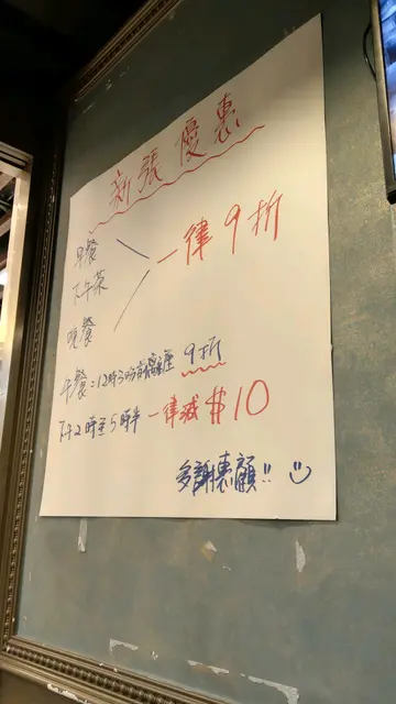 新张优惠9折：早餐、下午茶、晚餐