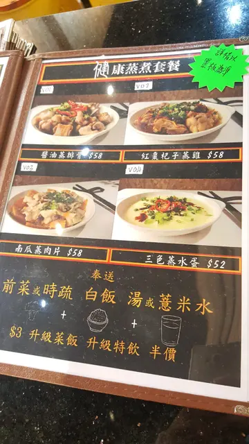 要留意黑板，因為每日都會轉變款式