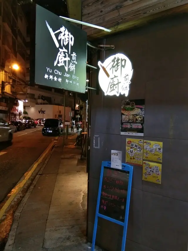 行活道去VTC會見到此店