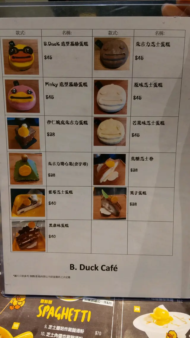 甜品 menu