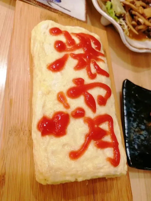 鰻魚玉子燒