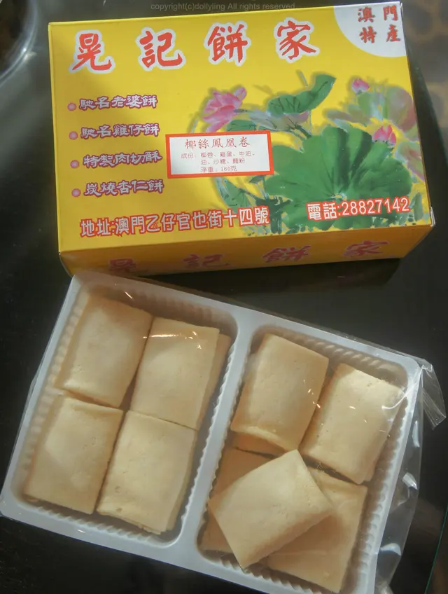 鳳凰卷