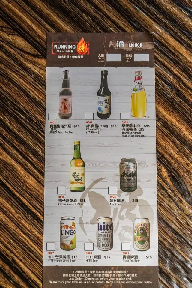 酒