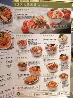 米線陣的餐牌– 香港大埔的滇菜(雲南)粉麵/米線| OpenRice 香港開飯喇 米線陣的餐牌– 香港大埔的滇菜(雲南)粉麵/米線| Openrice 香港開飯喇