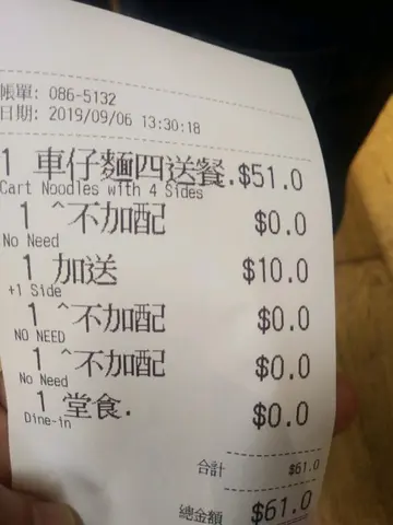 收据