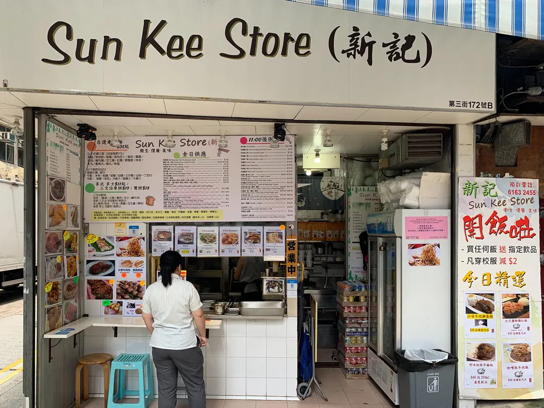 Sun Kee Store