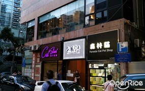 食美軒