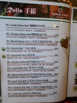 Turkish kebab outlet menu