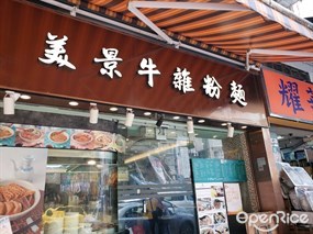 Mei King Noodle Restaurant