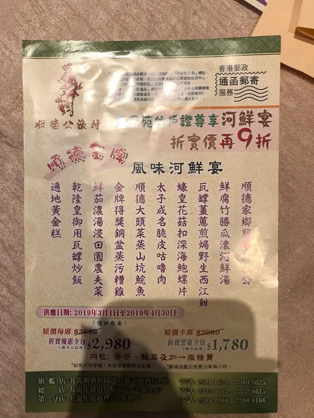 服務態度度差，一圍16人，4個手抱BB也要收茶＄！強迫性收小食三碟費用。套餐優惠又出古惑，星期六日公眾假期就除外，所謂泊車優惠完全沒有，因為酒店服務極差，啲車位一早預留晒比其他人。連上落客都多番阻撓，不知所謂，食物雖然質素OK，但奉勸大家唔好貼錢買難受。