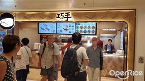 巧手製作
