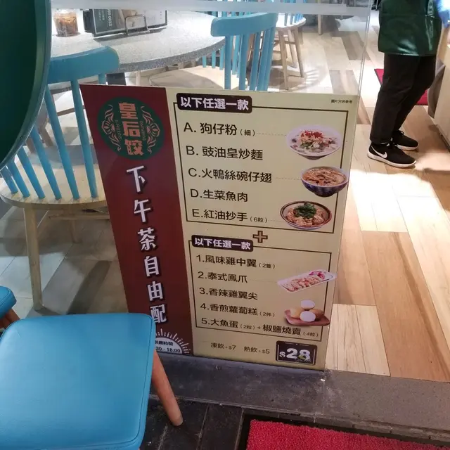 下午茶