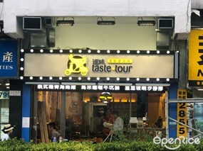 巡味