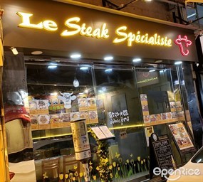 Le Steak Specialiste