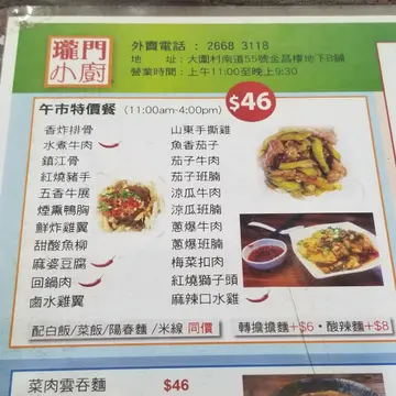 午市特价餐仲有好多选择。