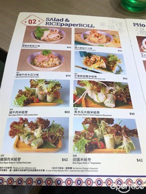 越一越南牛肉粉專門店的相片 - 荃灣