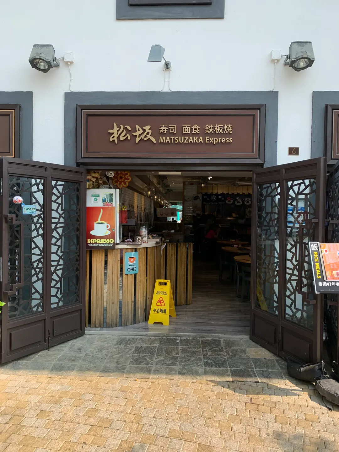 Matsuzaka Express